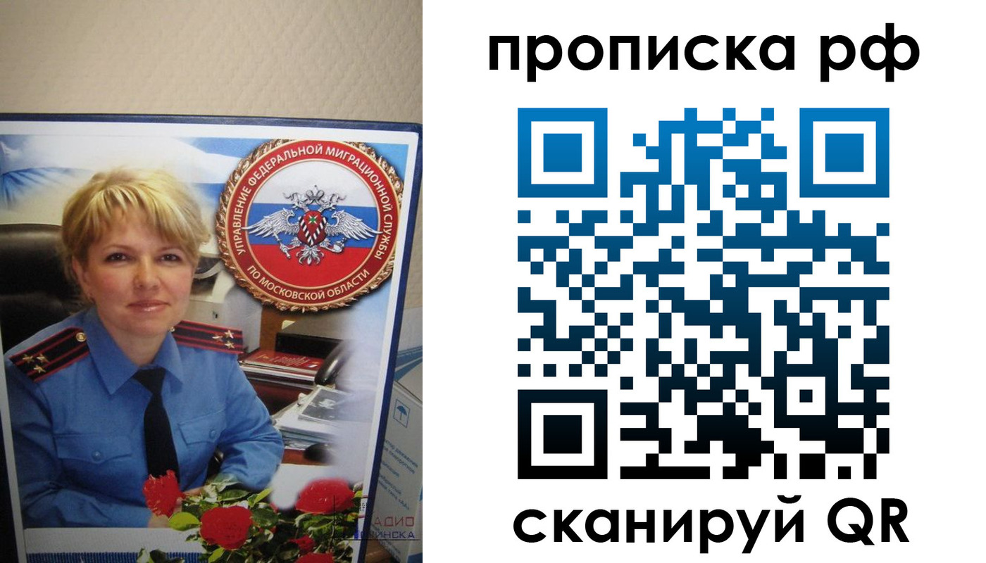 временная регистрация недорого в Нюрбе