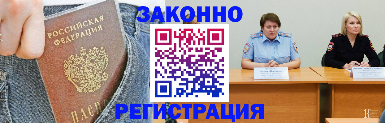 временная регистрация надежно в Нюрбе