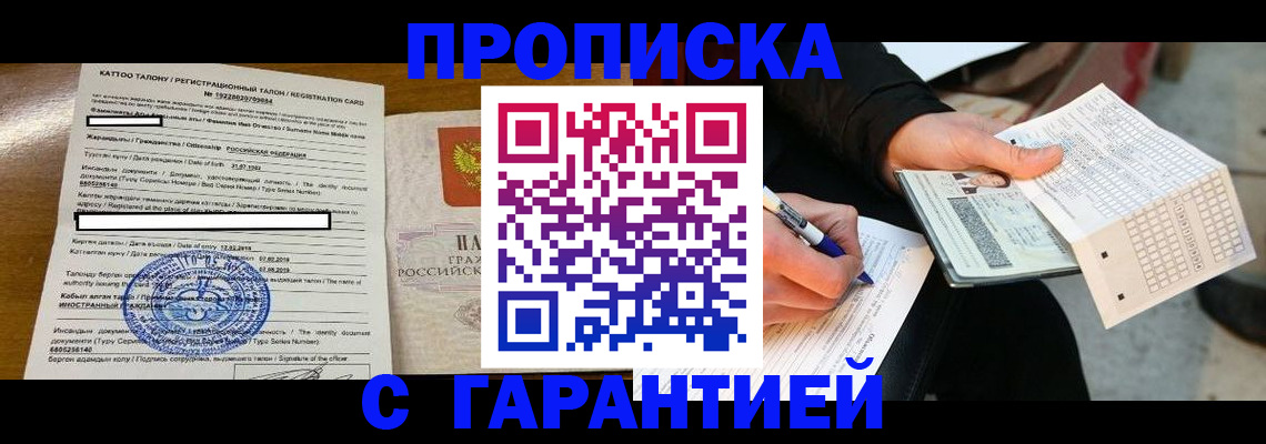 временная регистрация адрес в Нюрбе
