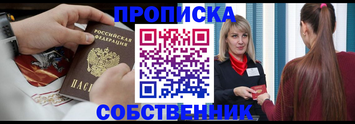 прописка паспорт в Нюрбе