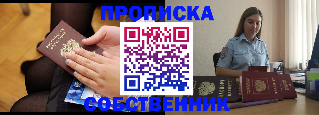 временная регистрация в Нюрбе