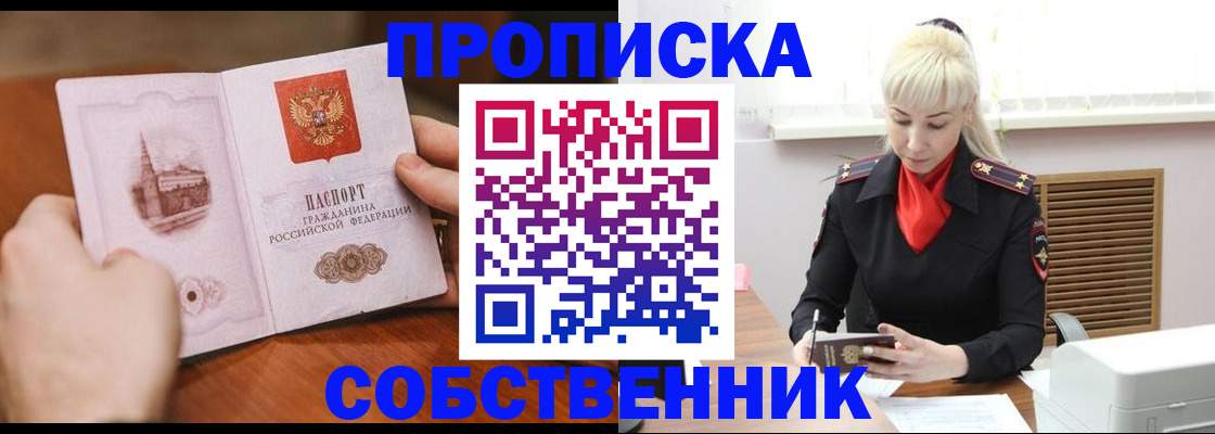 миграционный учет в Нюрбе