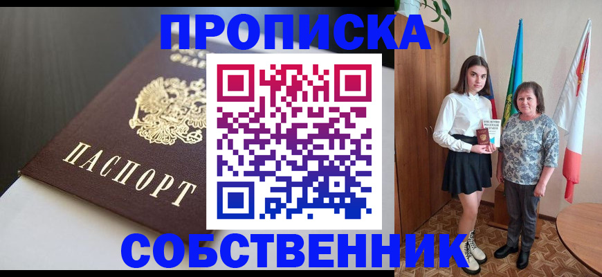 временная регистрация в Нюрбе