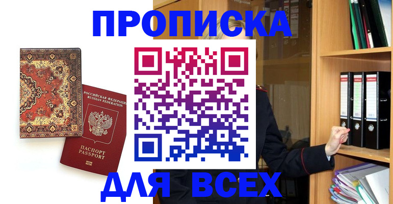 временная регистрация адрес в Нюрбе